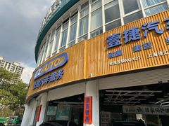 -壹捷汽车服务徐汇店(上海旗舰店·徐汇店)
