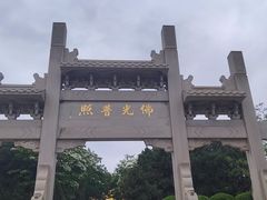 -千佛山风景名胜区