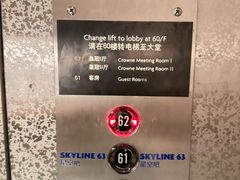 -广州中心皇冠假日酒店