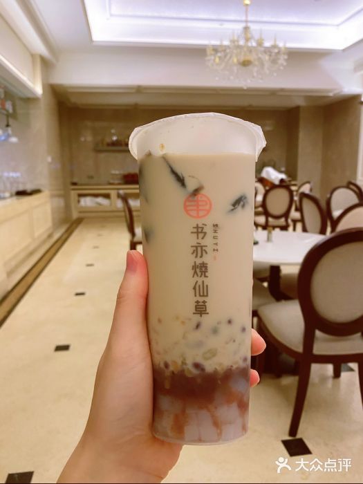 书亦烧仙草(汽车西站店)图片