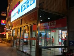 -家乐福(古北店)