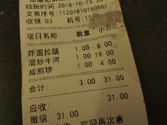 账单-伍湛记 · 广州老字号(龙津中路店)