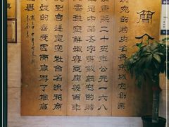 -烤肉宛饭庄(北新桥店)
