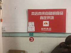 -金家小金碗云南过桥米线