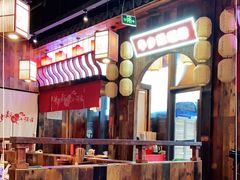 -先启半步颠小酒馆(白麓里店)
