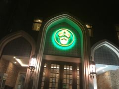 门面-巴依老爷新疆美食(昌平店)