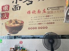 -梓袍面庄(渝北店)