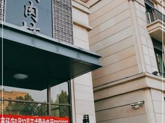 -竹叶涮肉坊(总店)