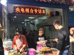 门面-贾五油糊馅