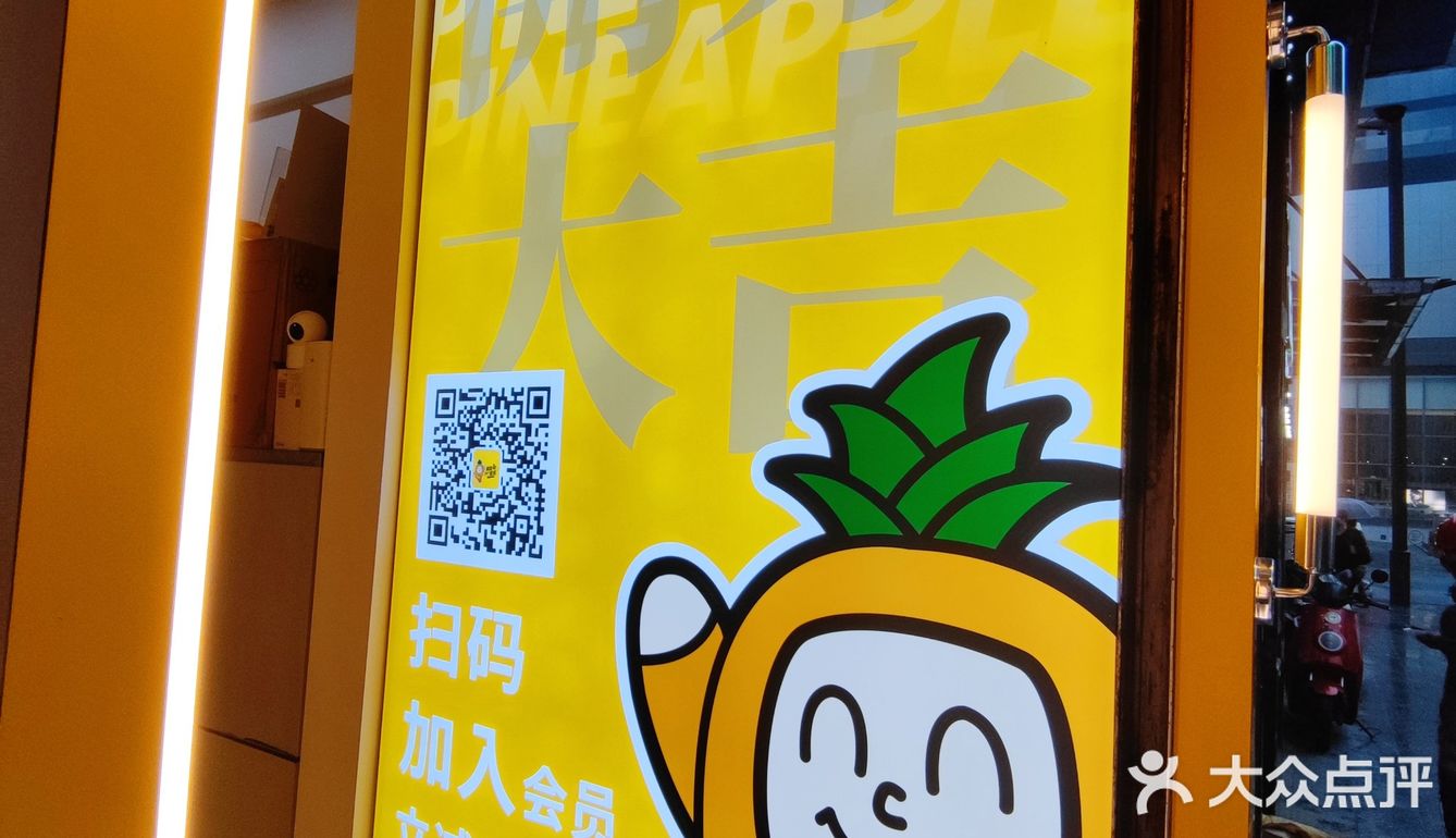 长沙最🔥的果茶，你喝过嘛~