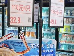 -盒马鲜生(皇庭广场店)