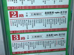 -长岛南北长山旅游景区