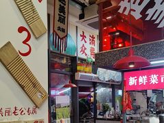 -赵美丽·重庆社区火锅·直营店(火车东站·中豪国际店)