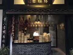 -王家渡火锅(三苏祠店)