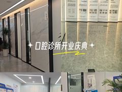 -诺贝尔一诺口腔医院(雁塔院区)