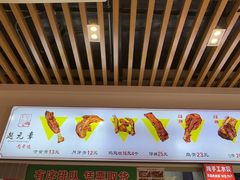 -赵元章肉骨烧(山塘街店)