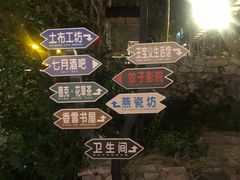 -百里峡七彩艺术小镇