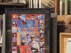 -旧天堂书店(华侨城创意文化园南山特色文化街区店)
