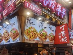 -周小亮丁家坡洋芋(全国总店)