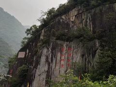 -汉中石门栈道景区