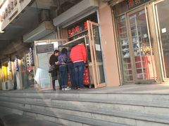 门面-老王记糕干(养鱼池路店)
