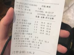 账单-又一间茶点轩(百汇广场店)