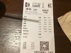 账单-成都你六姐·牛肉冒菜(城市集市合生汇店)