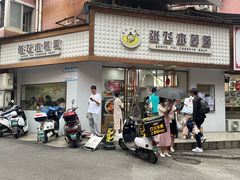 -张飞木薯羹(金鱼巷店)