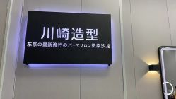 -NY漂发染发主打