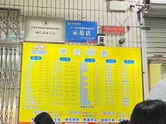 -有间冰室(侨港风情街店)