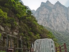 -云台山风景名胜区