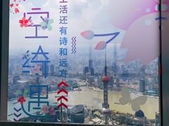 -上海环球金融中心云端足球盛典