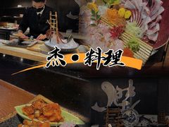 -傑·料理·海鲜放题(佛山文华荟店)
