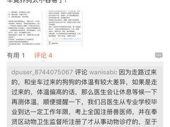 -骐奇宠物诊疗中心(南亭公路店)