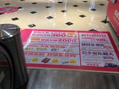 -八佰伴华地百货(宜兴店)