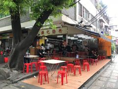 门面-源记肠粉(华贵路店)