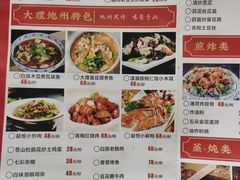 -白家寨子·山野白族菜(古城总店)