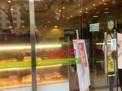 门面-长发西饼(临顿路店)
