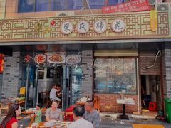 -中和裴氏蹄花(府河路店)