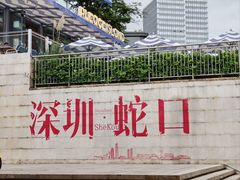 -嘉华小吃(蛇口市场店)