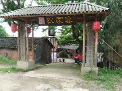 -老字号农家宴