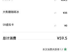 -星巴克(佛山南海万科店)