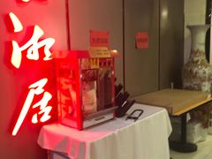 -长湘居(数码大厦店)