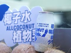 -蔻蔻椰·鲜萃椰子水(COCO Park店)