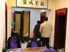 大堂-昱成园家常菜馆(利民道店)