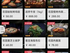 -一尺花园(安和花园店)