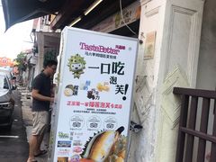 -天品味 一口吃榴莲泡芙