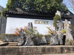 -东山雕花楼