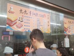 -沈大成(南京东路店)