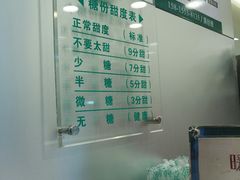 菜单-1点点(长龙地铁店)